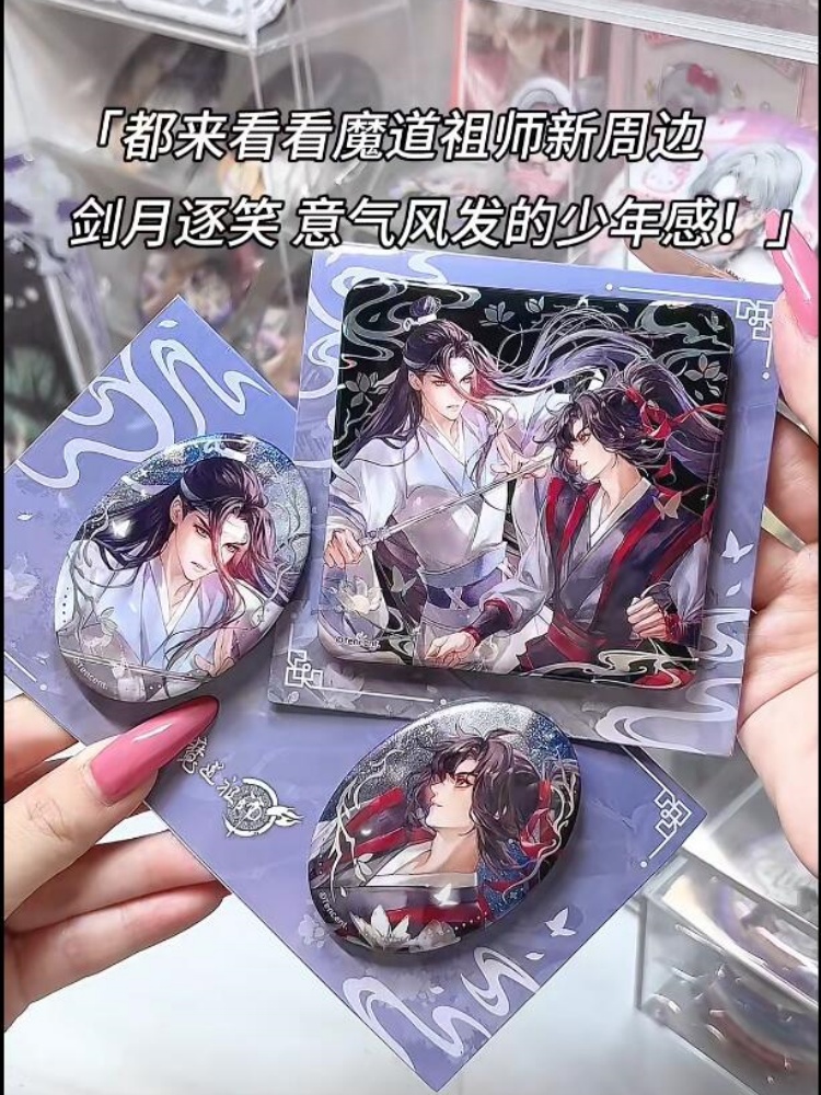 난만셔 모다오주시 위우시안 란왕지 아크릴 스탠디 배지  - Desk Accessories 리뷰 및 가격